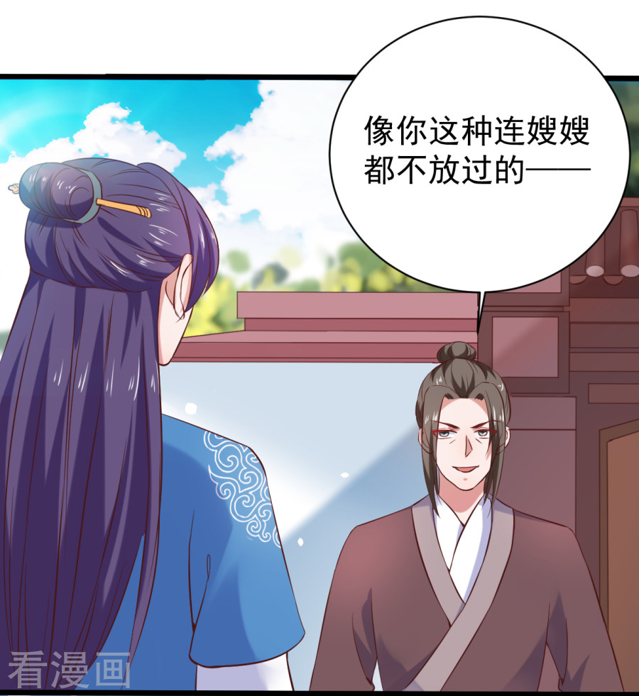 第3话危急关头美女相救！-回到古代当圣贤-仙娱文化（第5张）